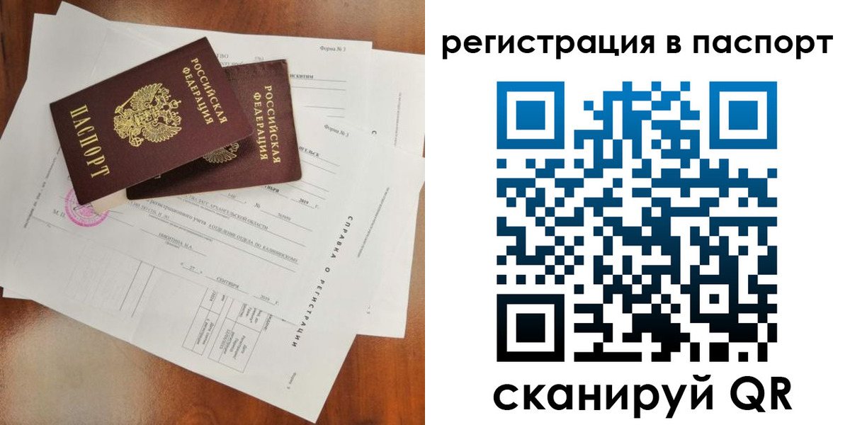 временная регистрация гарантия в Тверской области