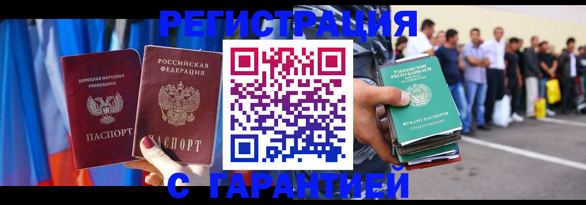прописка иностранных граждан в Тверской области