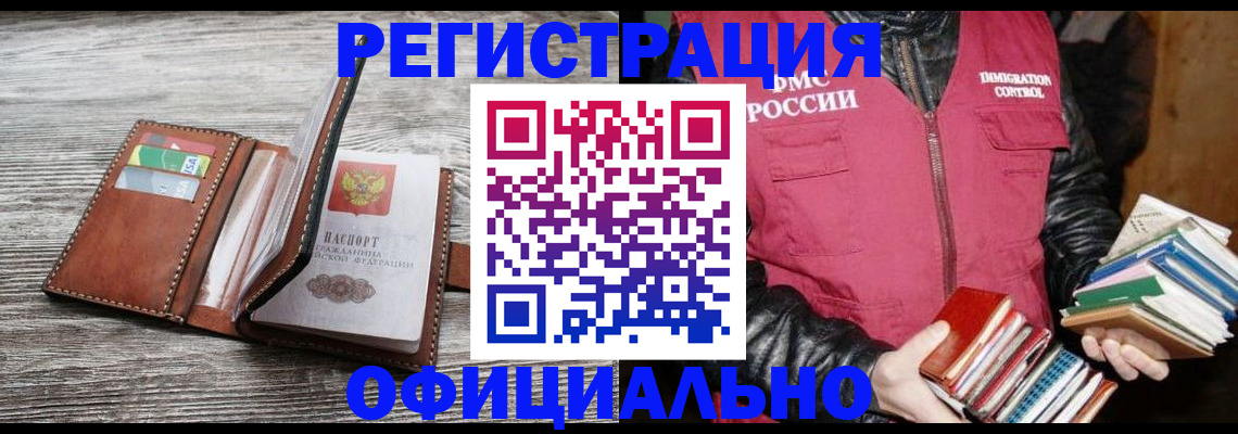 временная регистрация купить в Тверской области