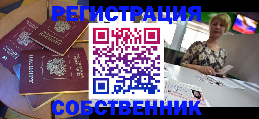 временная регистрация 2025 в Тверской области