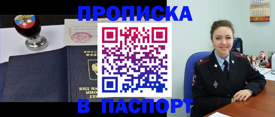 временная регистрация гарантия в Тверской области