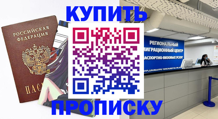 временная регистрация 2025 в Тверской области