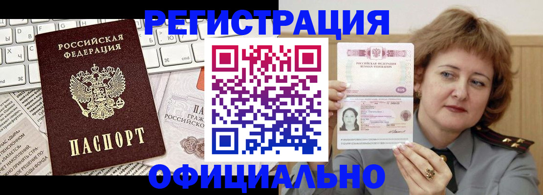 прописка 2025 в Тверской области