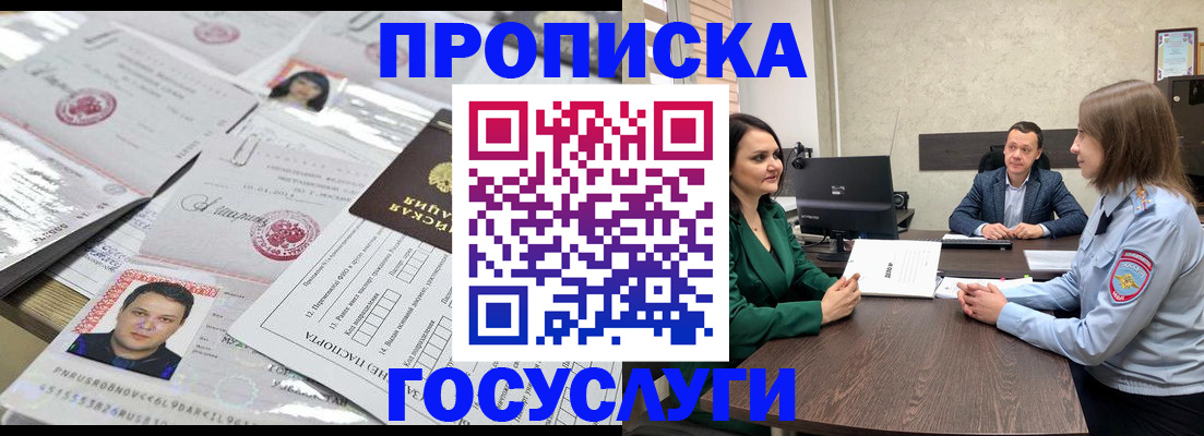 временная регистрация недорого в Тверской области
