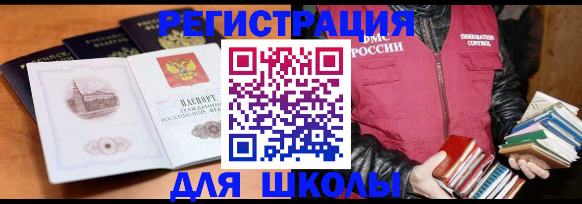 временная регистрация купить в Тверской области